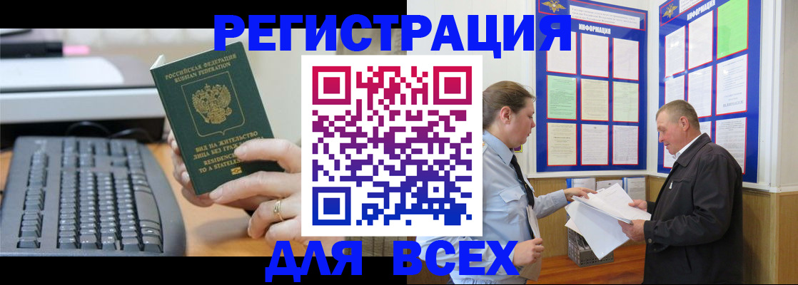 временная регистрация в Нальчике