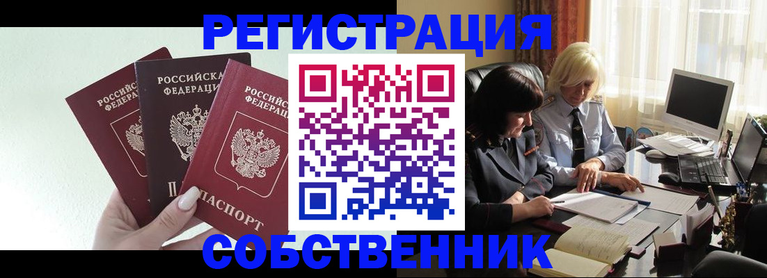 прописка гарантия в Нальчике