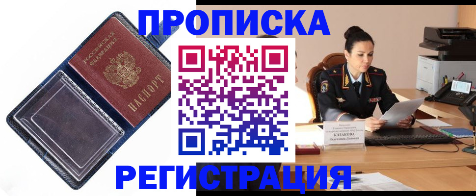 временная регистрация гарантия в Нальчике