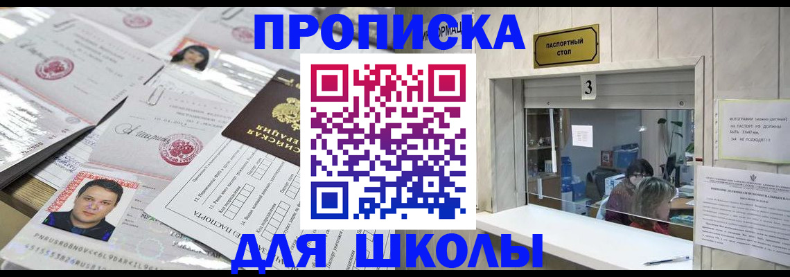 временная прописка в Нальчике