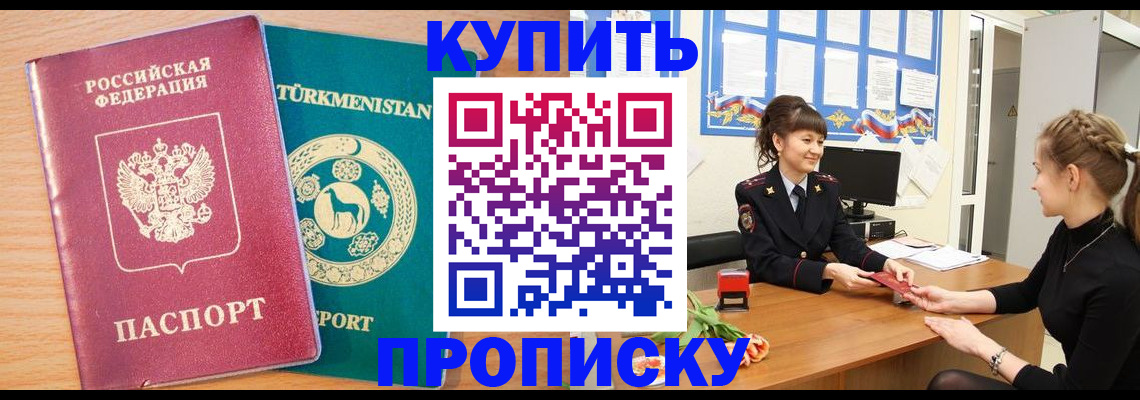временная регистрация собственник в Нальчике